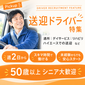 バナー1